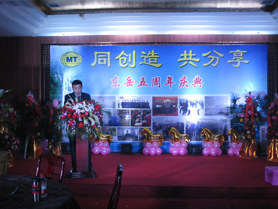 The 5th Anniversary of Annual Meeting on Jan.25,2014