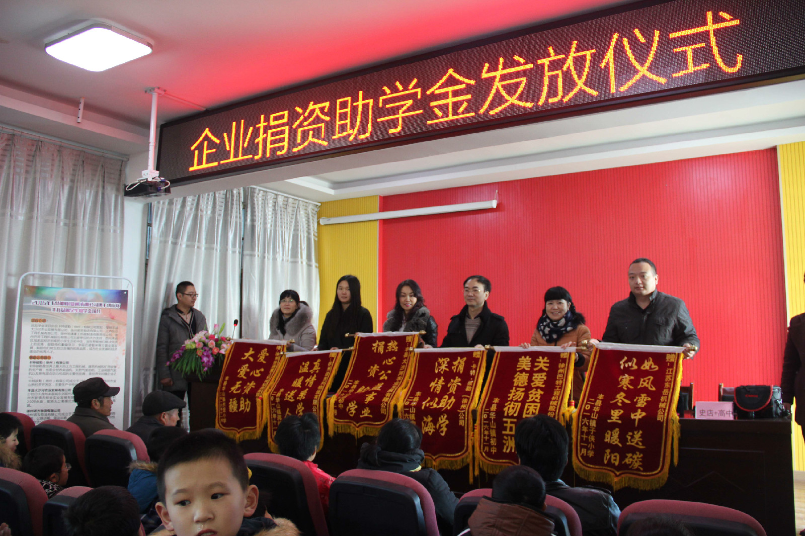 帮扶助学，我们一直在路上