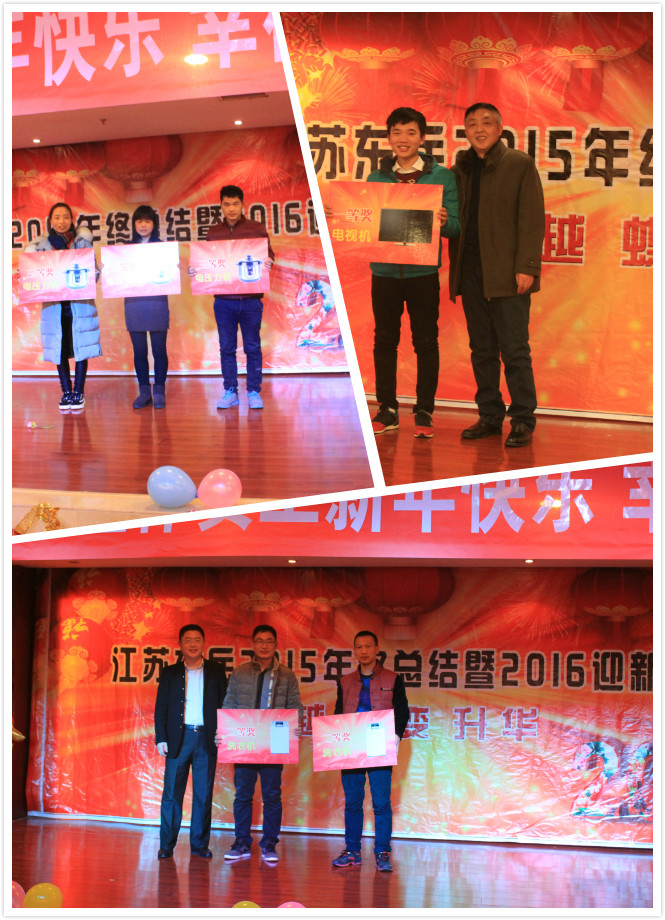 Dongyue successfully held 2015 Annual Summary and 2016 New Year Annual Meeting