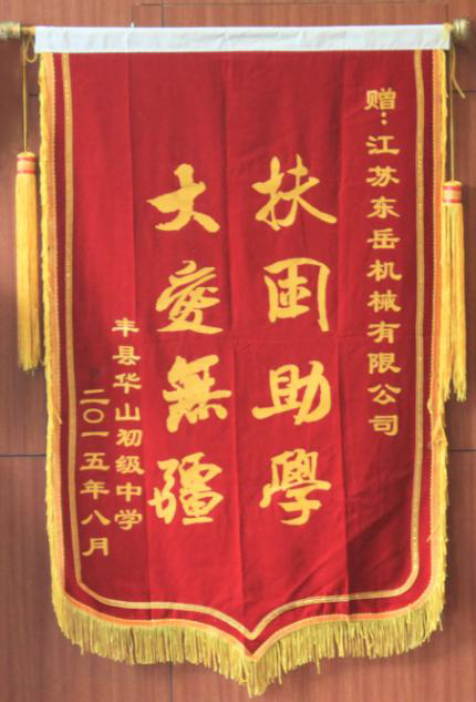 Aid to Study with Boundless Grand Love