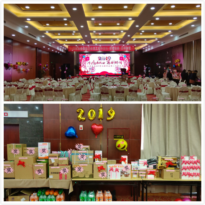 Dongyue 2019 Annual meeting and 10th Anniversary celebration successfully held