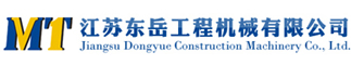 江苏东岳工程机械有限公司