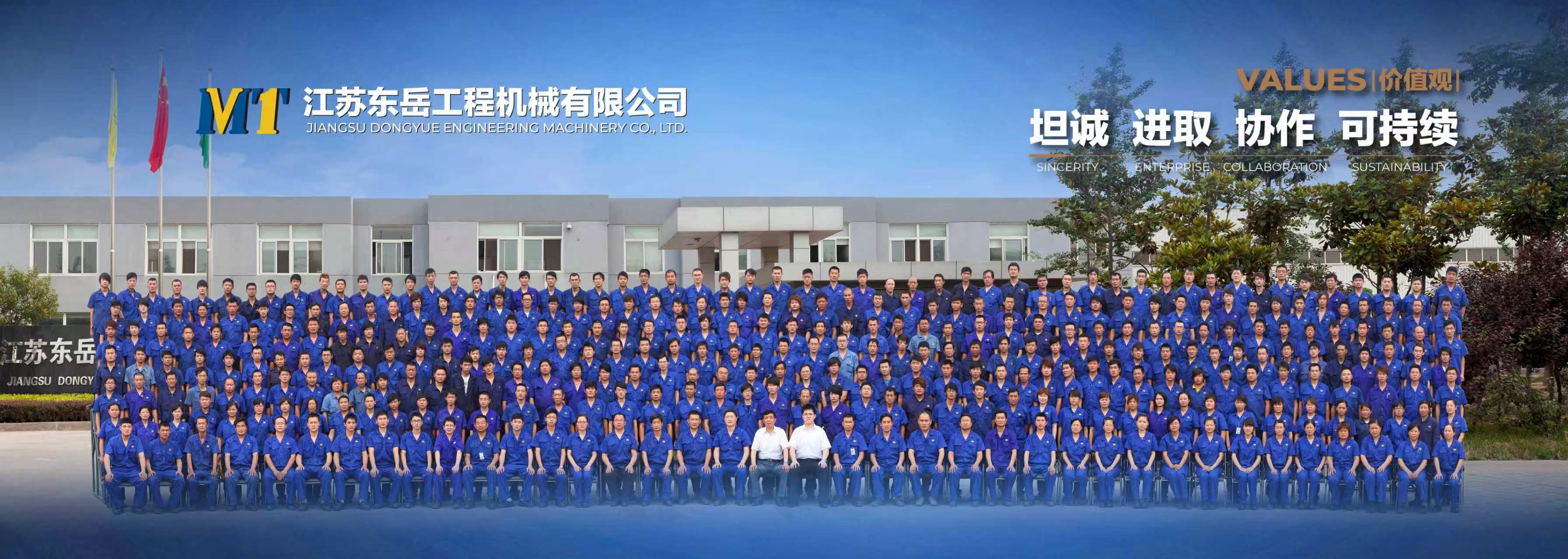 东岳