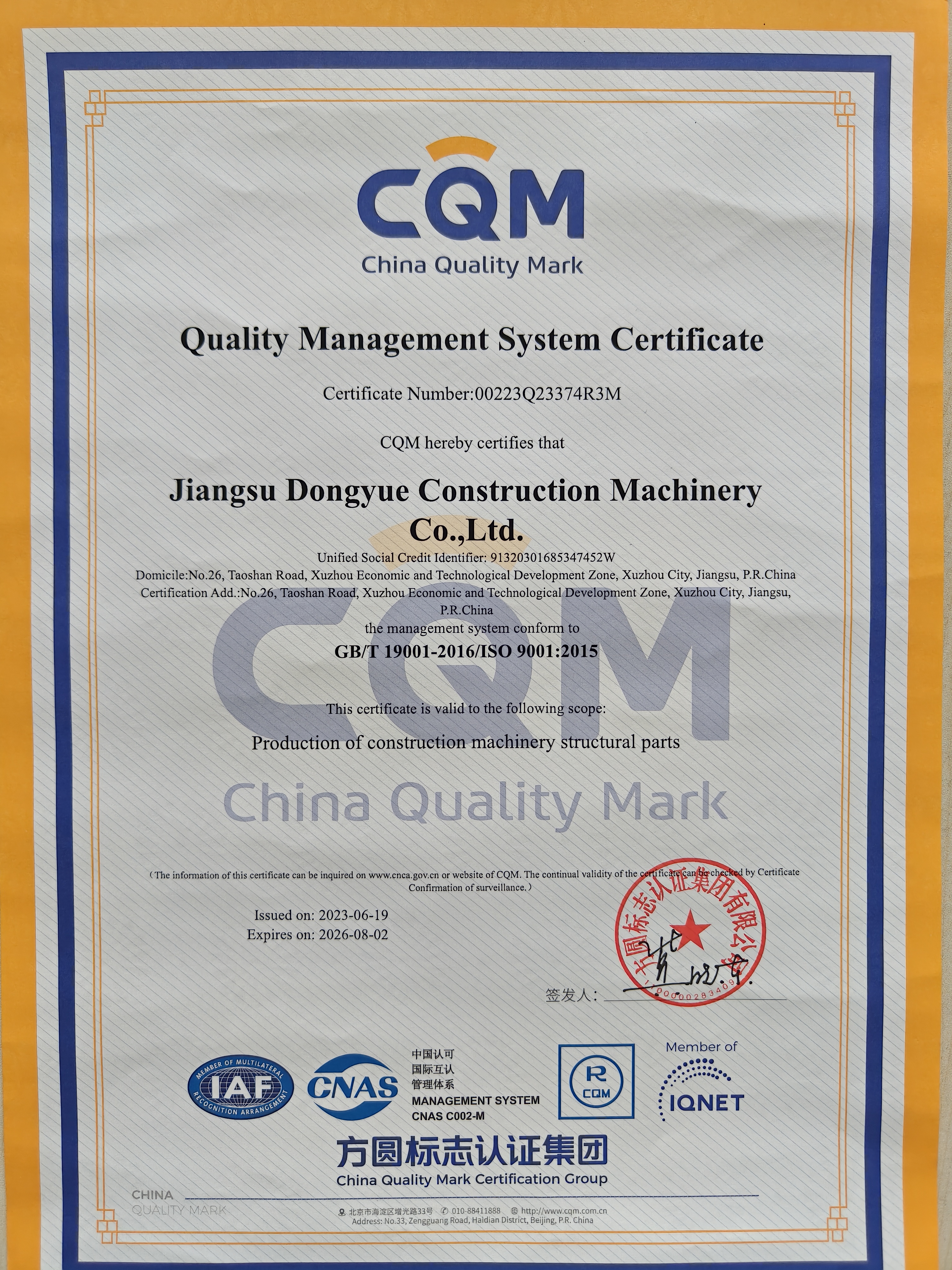 Quality Management System Certificate